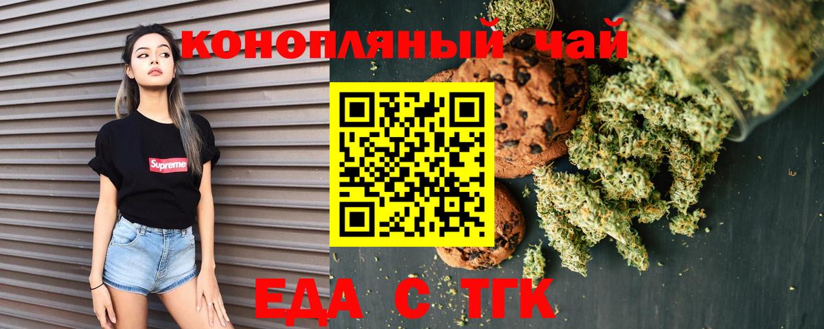 Камень-на-Оби  Печенье с ТГК конопля  Вход с VPN 