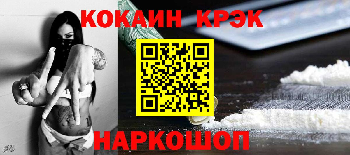 Cocaine Перу  КОКАИН 99%  Кокаин  Камень-на-Оби  Вход с VPN 