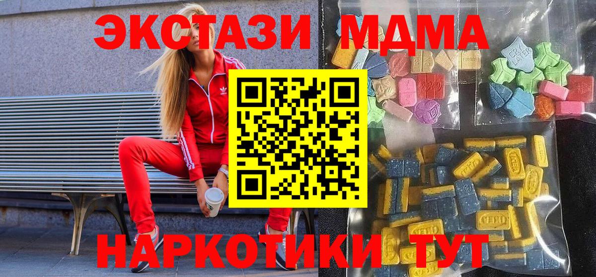ЭКСТАЗИ Дубай  Вход с VPN  ЭКСТАЗИ  Экстази 280мг  Камень-на-Оби 