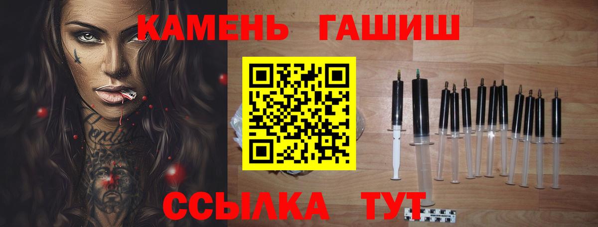 Камень-на-Оби  ГАШ гарик  ГАШ гарик  Гашиш  Вход с VPN 