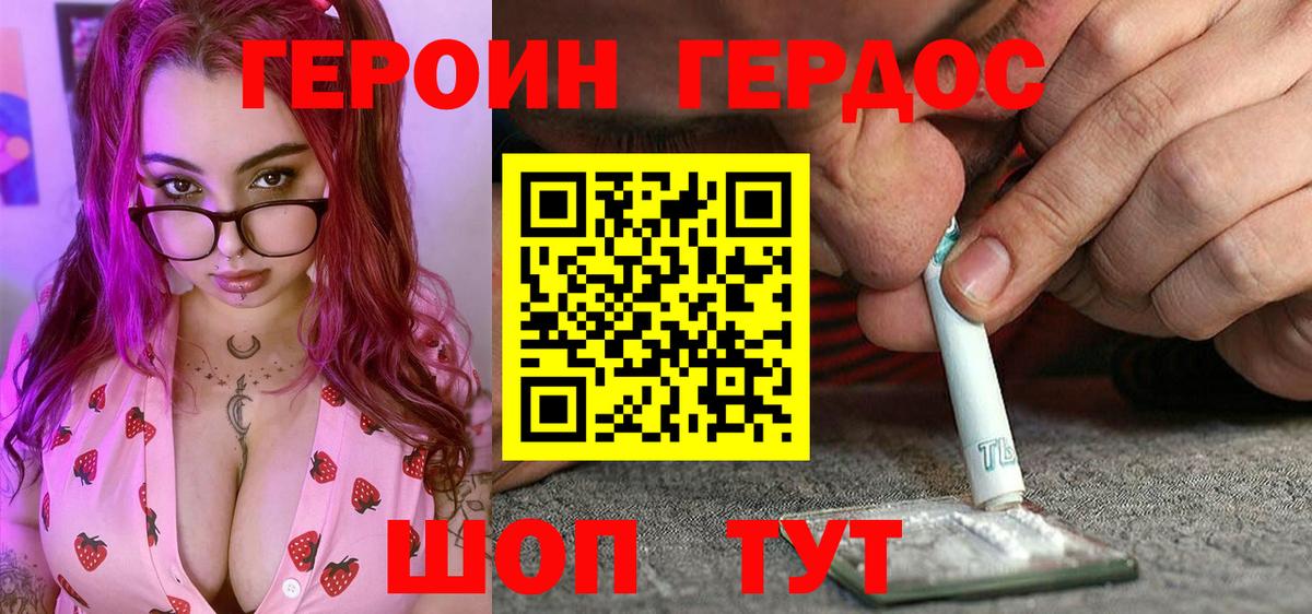 ГЕРОИН гречка  ГЕРОИН  Камень-на-Оби  Вход с VPN 