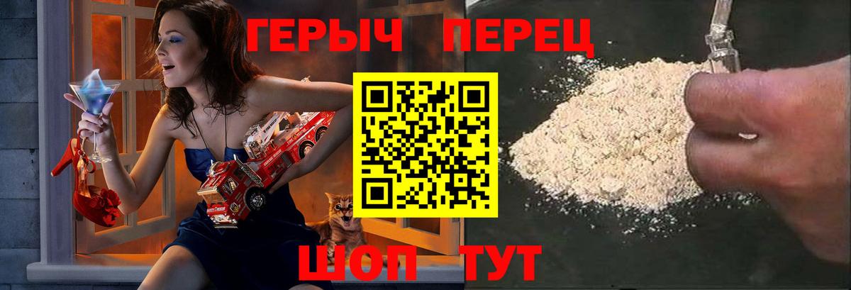 Героин гречка Камень-на-Оби