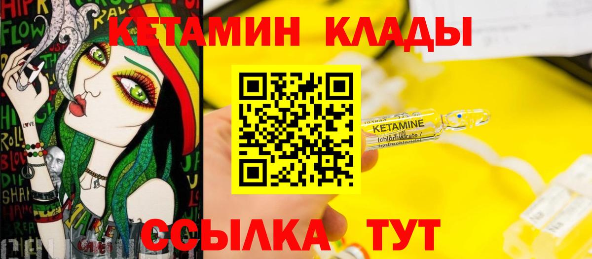 КЕТАМИН ketamine Камень-на-Оби