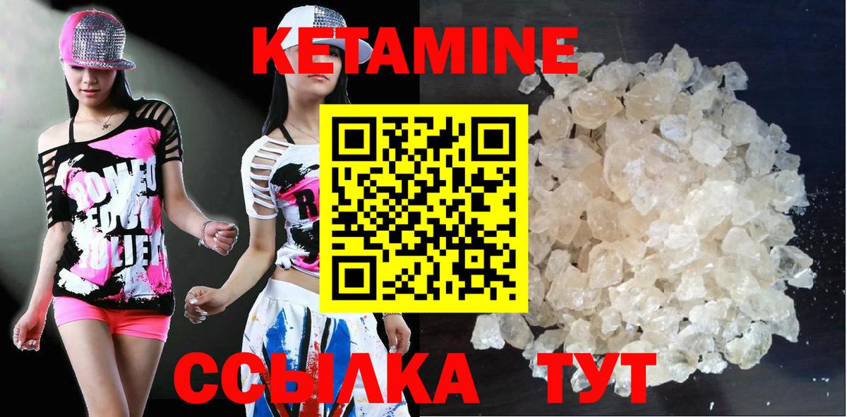 Кетамин VHQ  Вход с VPN  blacksprut ссылки  Камень-на-Оби  КЕТАМИН ketamine 
