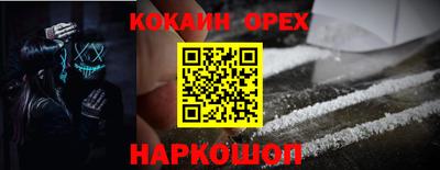 кокаин VHQ Комсомольск-на-Амуре
