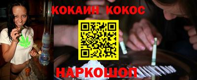 кокаин VHQ Комсомольск-на-Амуре