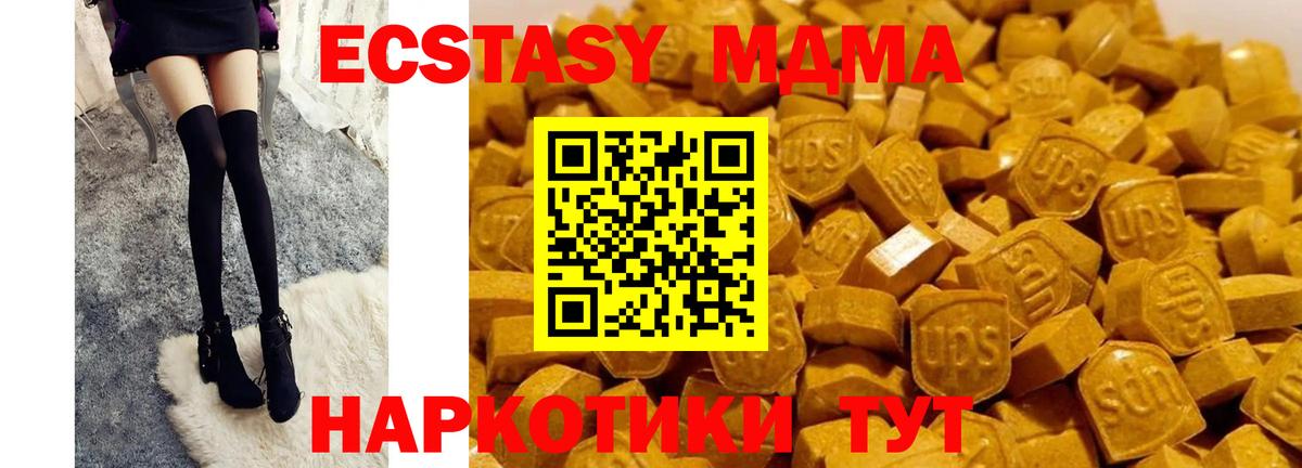 МДМА молли Камень-на-Оби