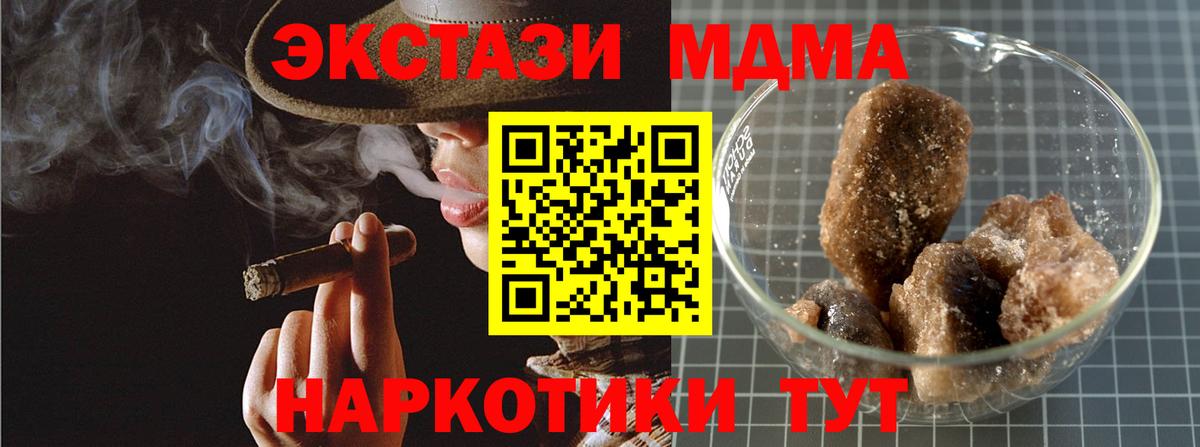 МДМА молли  Вход с VPN  Камень-на-Оби  MDMA Molly 