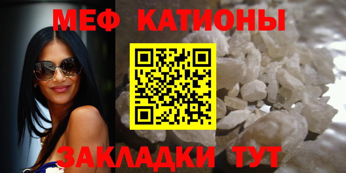МЕФ мяу мяу  Меф  Камень-на-Оби  МЯУ-МЯУ мяу мяу  блэк спрут как войти  Вход с VPN 