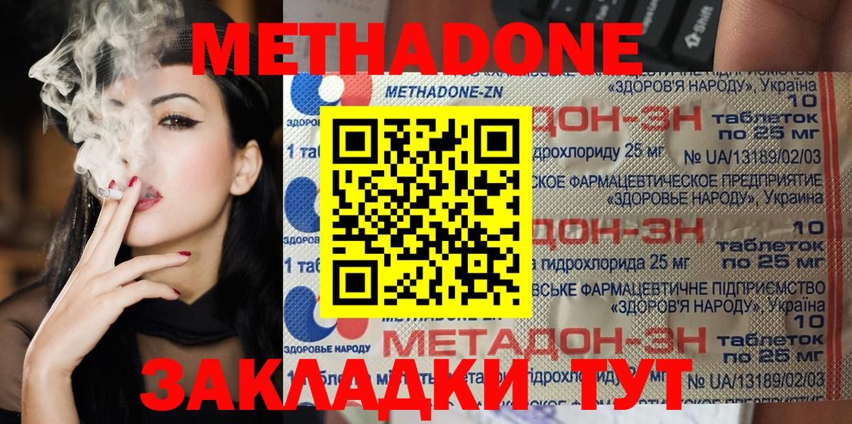 МЕТАДОН VHQ  Вход с VPN  Камень-на-Оби 