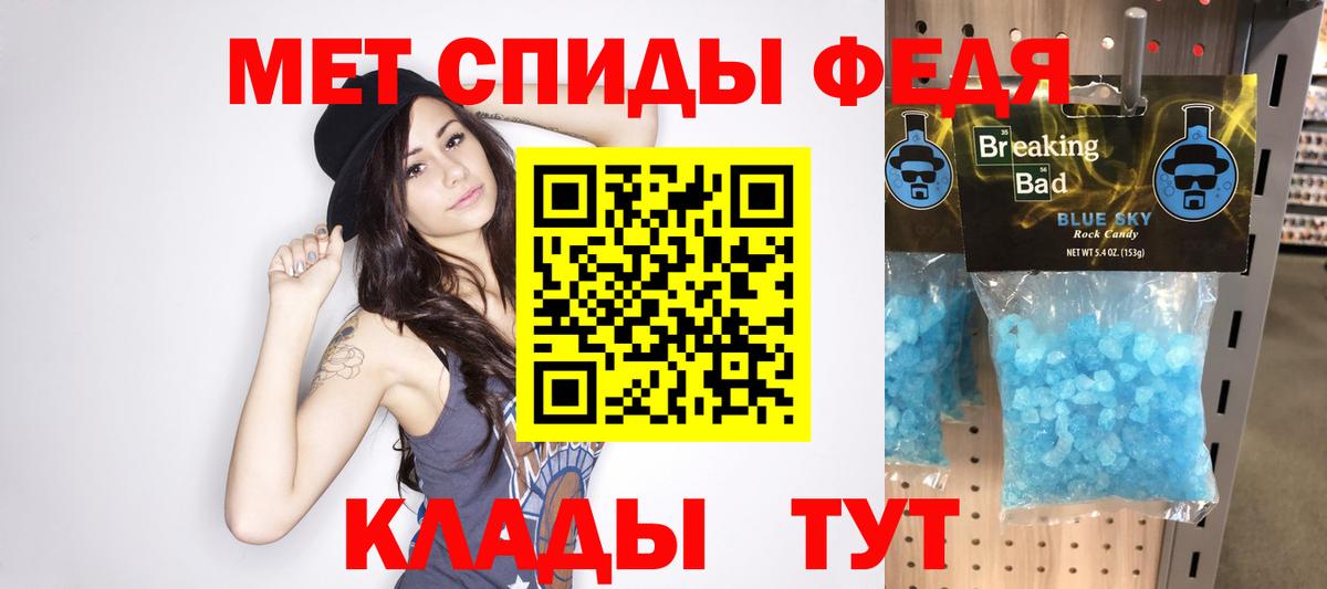 Первитин  Первитин винт  Вход с VPN  Камень-на-Оби 
