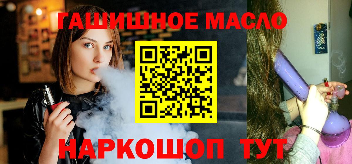Дистиллят ТГК вейп Камень-на-Оби