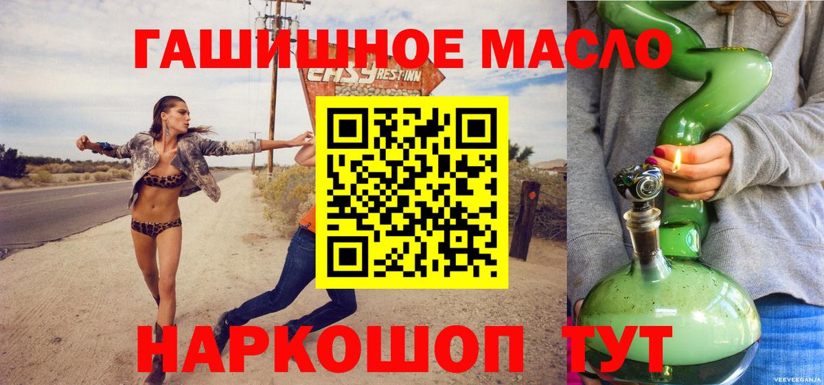 Дистиллят ТГК вейп с тгк  ТГК Wax  Вход с VPN  купить наркотик  Камень-на-Оби 